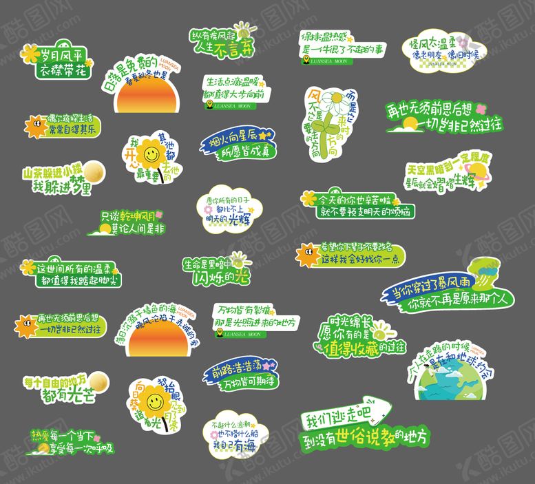 编号：92379605131501241790【酷图网】源文件下载-绿色春天气息手举牌