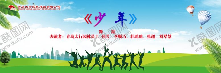 编号：13408009132233517011【酷图网】源文件下载-少年