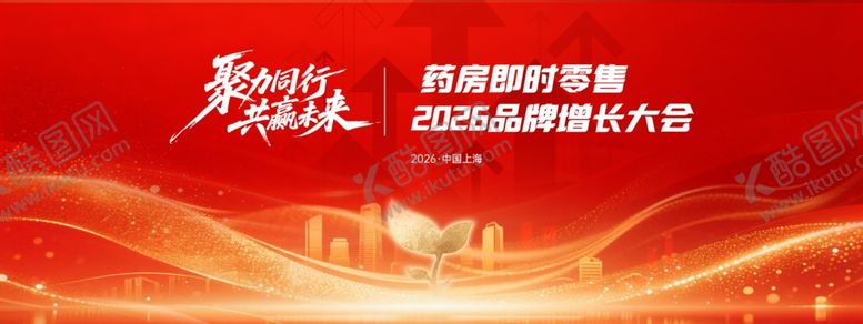 编号：68218004242351529922【酷图网】源文件下载-红色炫酷活动背景宣传图