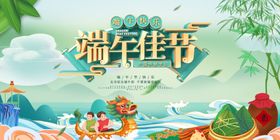 端午佳节龙舟竞渡场景
