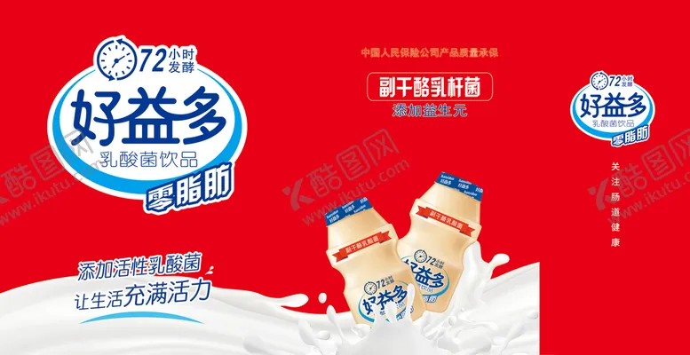 编号：39408609131234476540【酷图网】源文件下载-好益多手提袋