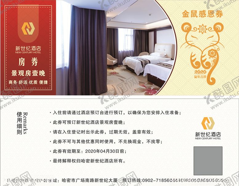 编号：38355307080227054785【酷图网】源文件下载-感恩房券
