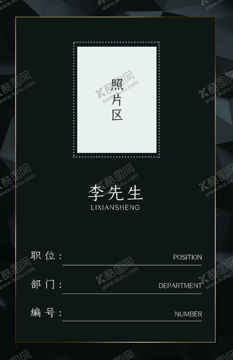 工作证清新参观医院胸牌名片设计