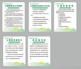 心理辅导站工作制度