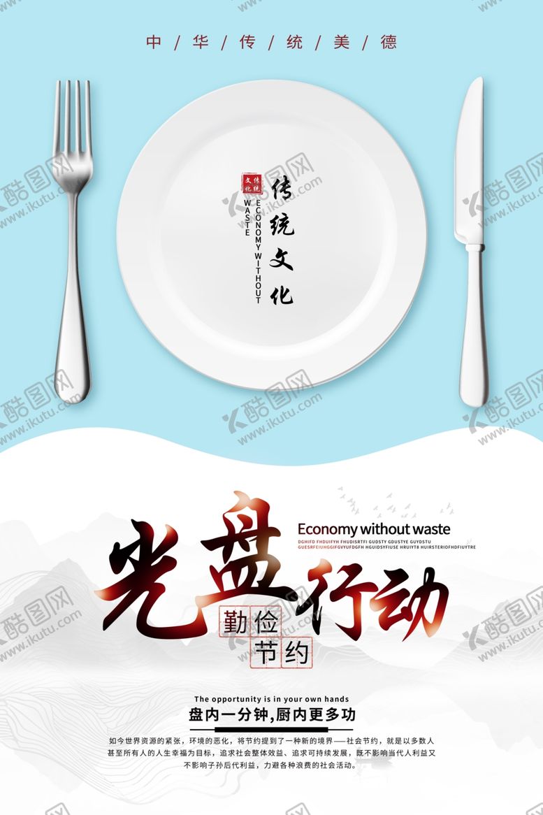 编号：96635206191715291528【酷图网】源文件下载-光盘行动