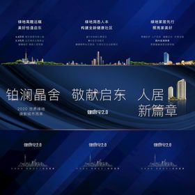 地产商业三宫格海报