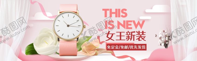 编号：19750612300102134582【酷图网】源文件下载-妇女节banner