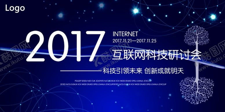 编号：51557110270237581430【酷图网】源文件下载-企业年会背景