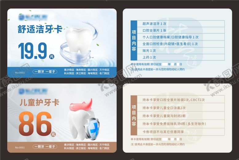 编号：73580807011626551211【酷图网】源文件下载-卡券