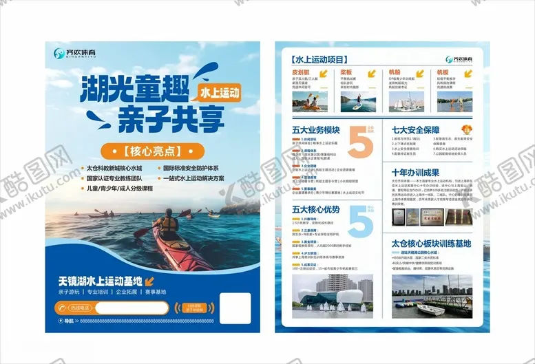 编号：36625703251443034947【酷图网】源文件下载-水上乐园海报