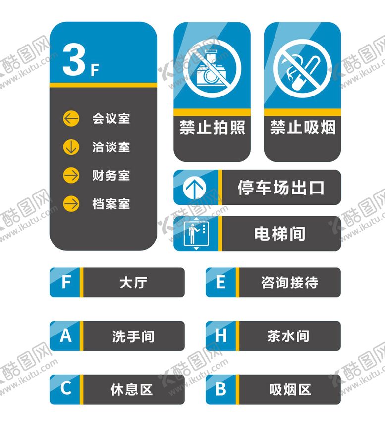 编号：84895601291436431989【酷图网】源文件下载-企业导视门牌