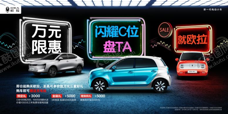 编号：11490809192318166106【酷图网】源文件下载-汽车广告