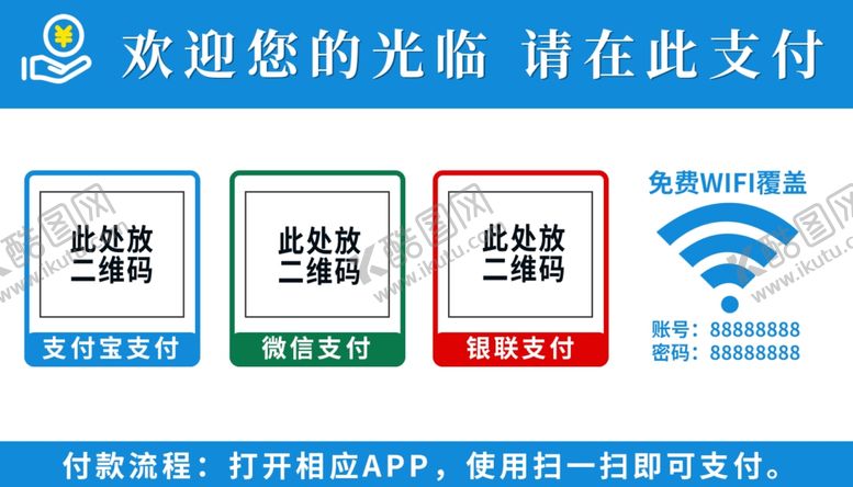 编号：49456909210729319640【酷图网】源文件下载-带wifi扫码收银台