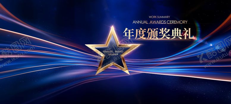 编号：13840511260803266897【酷图网】源文件下载-颁奖典礼蓝金活动背景板