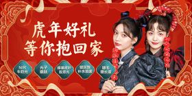 医美banner 国潮风春节背景