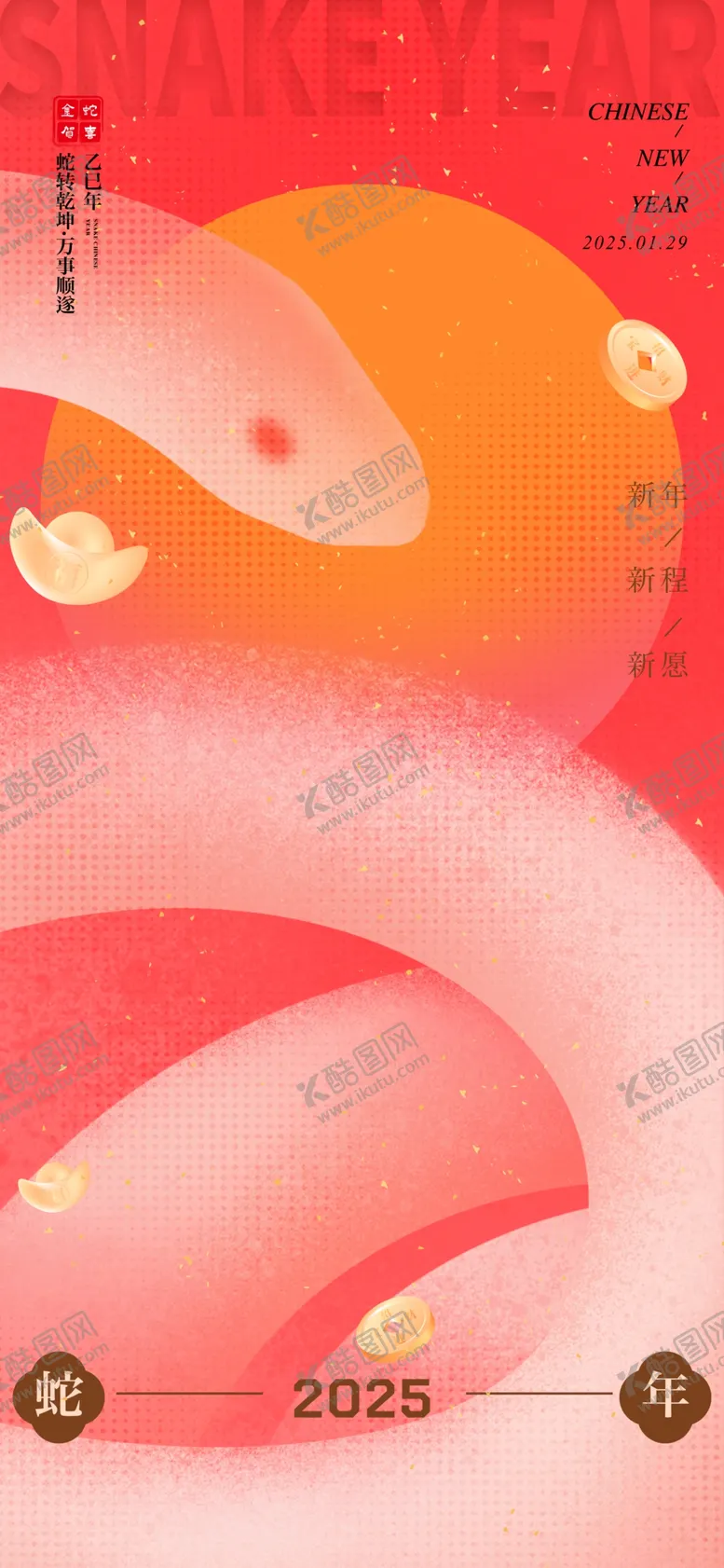 编号：27642302280053361609【酷图网】源文件下载-2025蛇年背景广告