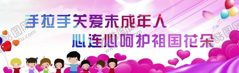 关爱未成年人公益围挡海报幼儿园放学