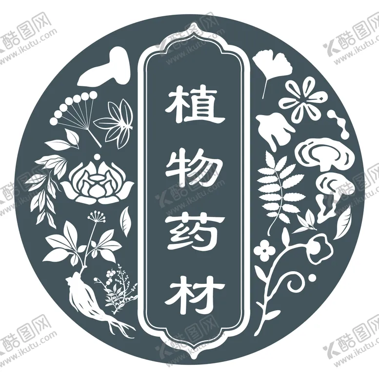 植物药材中株底纹