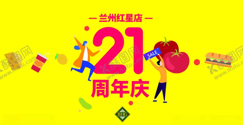 编号：25348804211220383086【酷图网】源文件下载-21周年庆