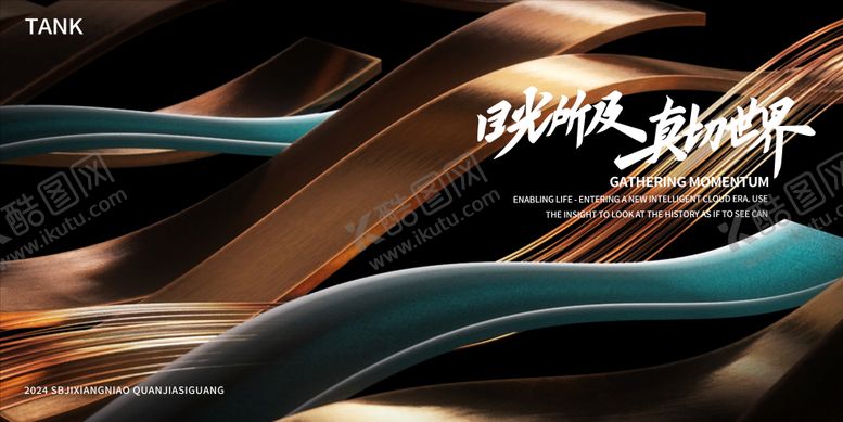 编号：80212605221955231605【酷图网】源文件下载-简约金属玉色线条动感背景板