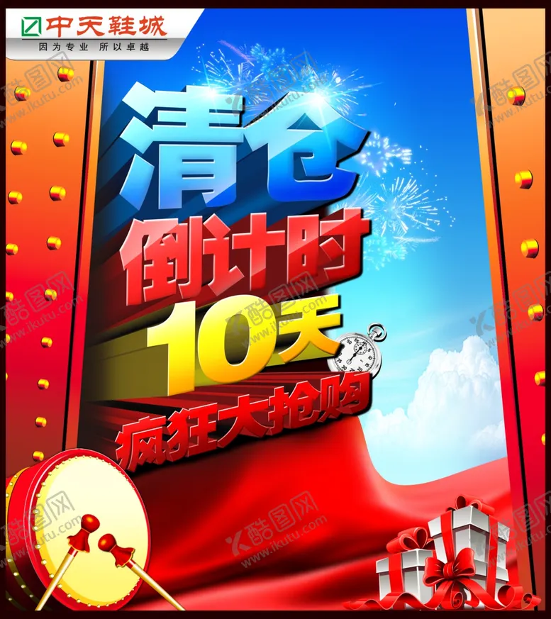 编号：67254510161626122213【酷图网】源文件下载-倒计时