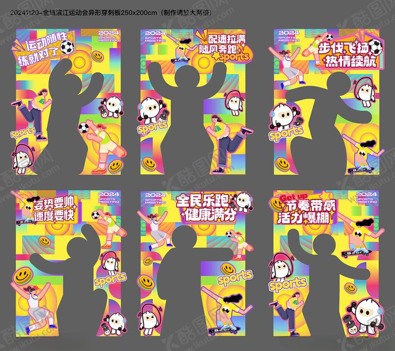 编号：89495511021907478027【酷图网】源文件下载-运动会美陈