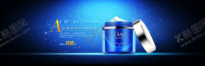 编号：52178609281234119045【酷图网】源文件下载-护肤品海报