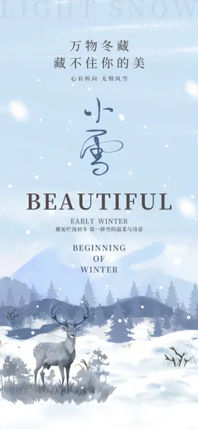 小雪24节气冬天麋鹿雪天下雪简约海报