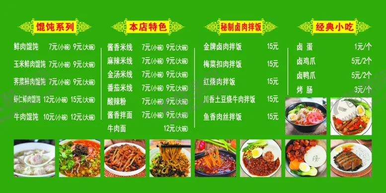 编号：70399602151747031754【酷图网】源文件下载-价目表