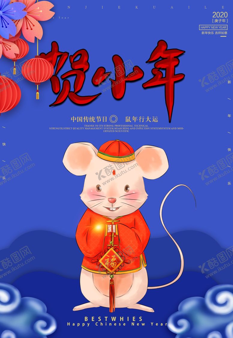 编号：20972309300036289798【酷图网】源文件下载-贺小年