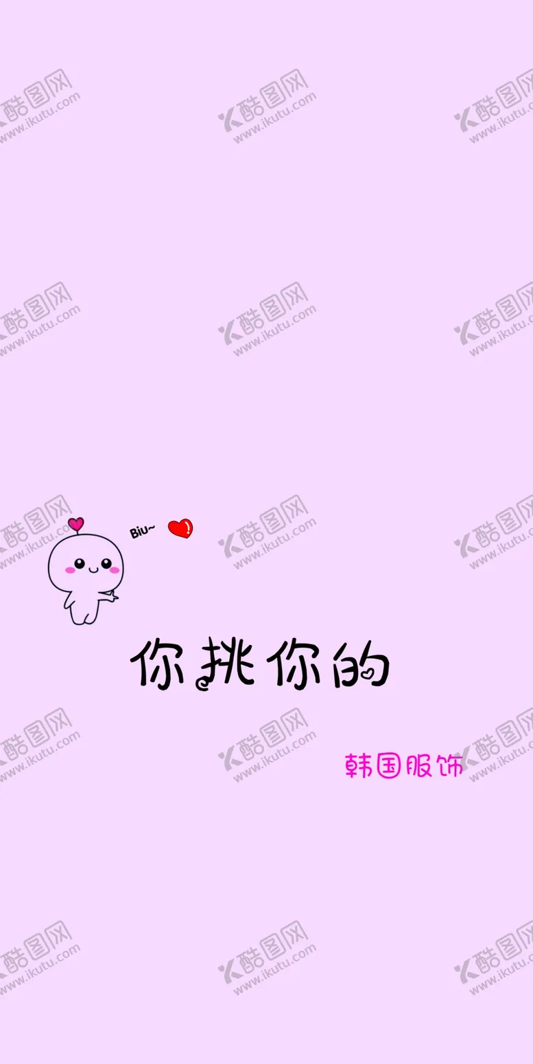 编号：53851504181830431506【酷图网】源文件下载-biu表情