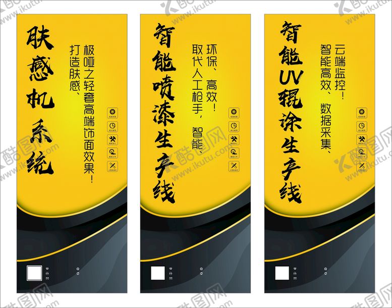 编号：96054811201116252963【酷图网】源文件下载-企业标语