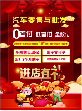 汽车海报4S店卖保养美容