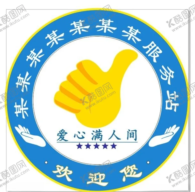 编号：47358606232320435842【酷图网】源文件下载-圆形logo