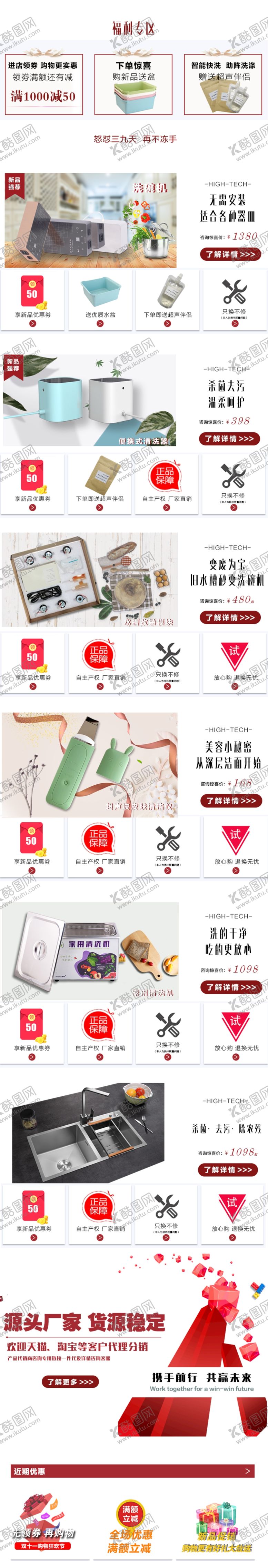 编号：43909209222306054081【酷图网】源文件下载-淘宝首页