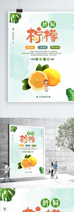 新鲜柠檬