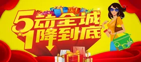 五一劳动节降到底舞全城51
