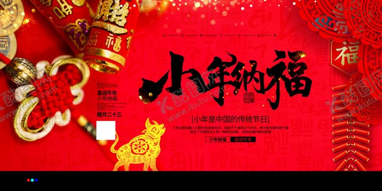 编号：77109709200920003899【酷图网】源文件下载-小年