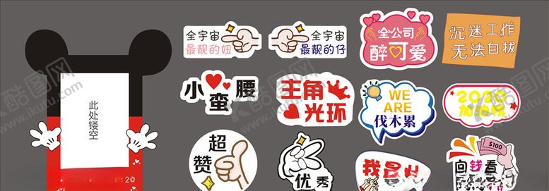 编号：43084607070646334996【酷图网】源文件下载-异形牌