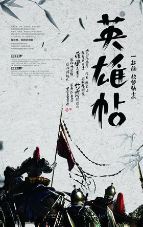 创意海报