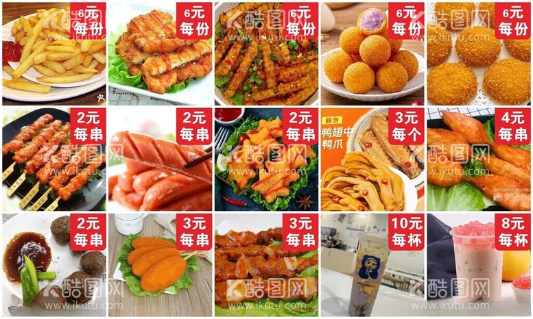 编号：28118812131029191149【酷图网】源文件下载-食品海报