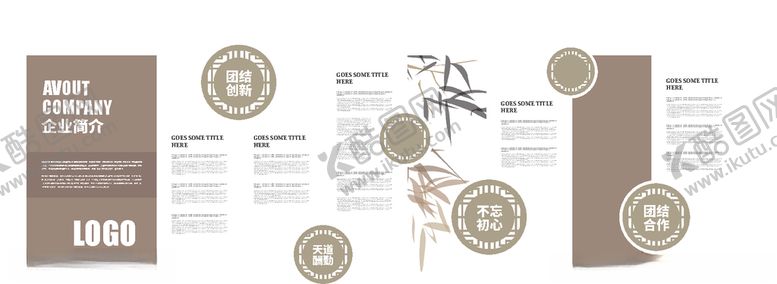 编号：38896810111622075694【酷图网】源文件下载-文化墙图片