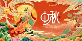 中秋国潮风神话主题插画
