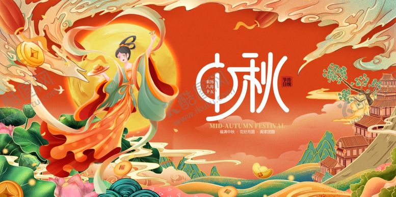 编号：12785410241135069934【酷图网】源文件下载-中秋国潮风神话主题插画