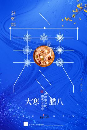 大寒