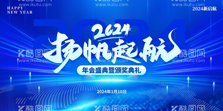 编号：31740512191234497226【酷图网】源文件下载-2024扬帆起航