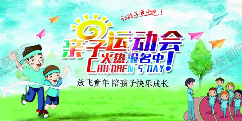 编号：42123605011950353253【酷图网】源文件下载-健身海报