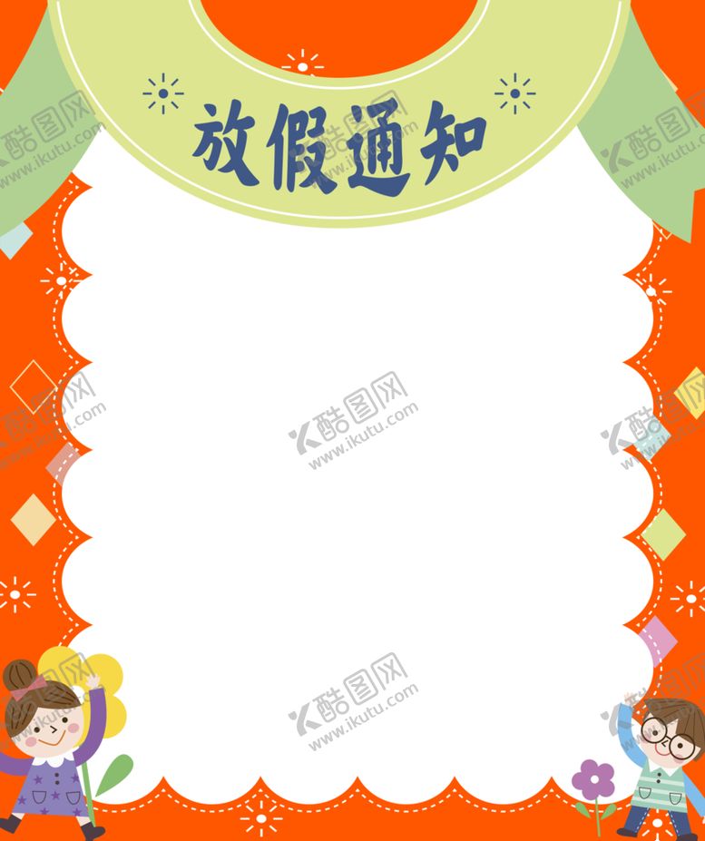 编号：40581910081433344897【酷图网】源文件下载- 边框