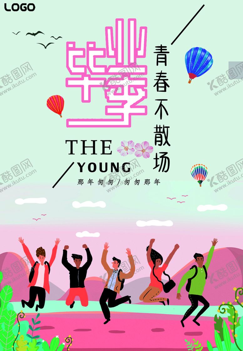 编号：19568709132021599018【酷图网】源文件下载-毕业季海报青春再见致青春梦想