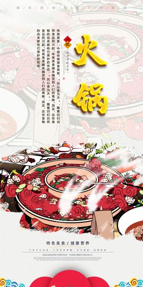 火锅